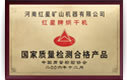 14001：2015環(huán)境管理體系認證證書